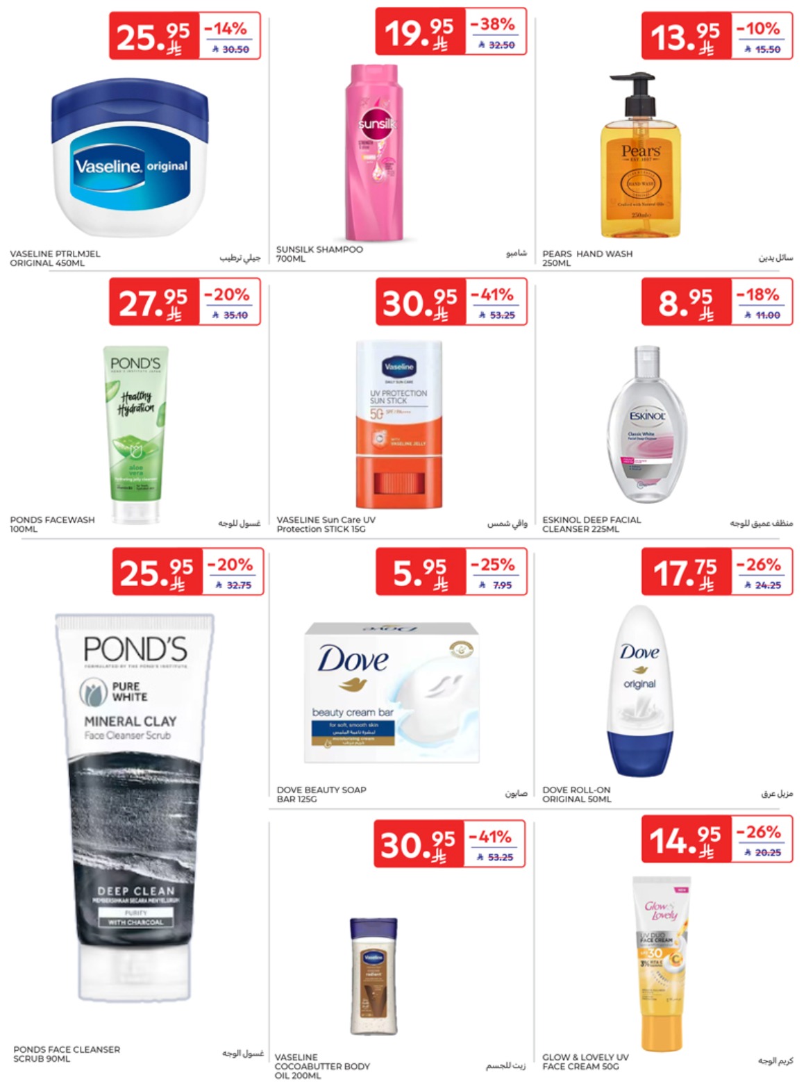 carrefour-saudi offers from 7may to 13may 2025 عروض كارفور السعودية من 7 مايو حتى 13 مايو 2025 صفحة رقم 40